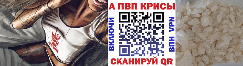 Купить закладки  Клинцы  APVP Crystall 