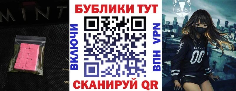 Купить где  Клинцы  ЭКСТАЗИ 99% 