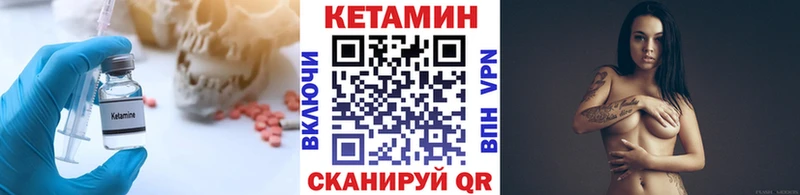 КЕТАМИН VHQ  Купить  Клинцы 