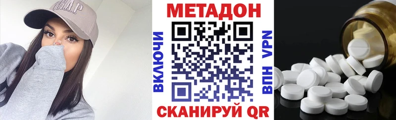 Купить  Клинцы  Метадон белоснежный 